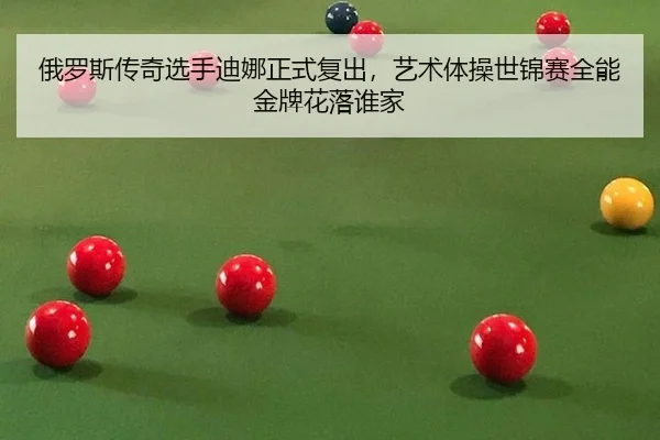 e-luo-si-chuan-qi-xuan-shou-di-na-zheng-shi-fu-chu-yi-shu-ti-cao-shi-jin-sai-quan-neng-jin-pai-hua-luo-shui-jia-2-829.jpg