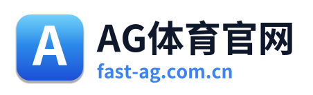 AG体育官网